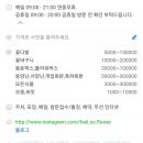 기분꽃같네 이미지