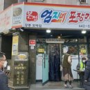 차앤차롱