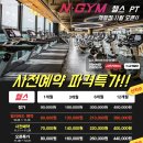 엔짐 개봉점 이미지