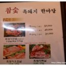 돼지한마당 이미지