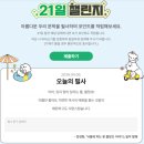 독서챌린지 몰입(하반기) | 천권으로 독서포인트 이용후기 및 활용 팁! 대출도서 등록하는 방법