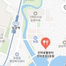 진미숯불장어 이미지