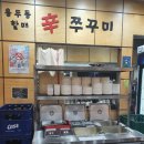용두동신 쭈꾸미