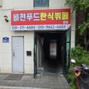 비전푸드 | (수원 매탄동) 새로 오픈한 가성비좋은 비전푸드한중식뷔페에서 점심 먹은 후기