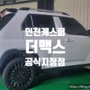 가좌점 현대자동차 이미지