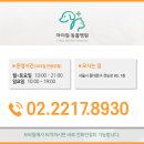 아이원 동물병원 네이버블로그
