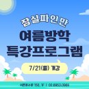 잠실파인만 이미지