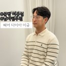클린디헤어 | 분당 미용실:: 헤어다이아 분당미금스타점 남자펌 댄디컷, 가르마펌 솔직후기 (이벤트 할인 공유)