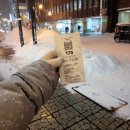 엘자이온주식회사(본점) | 1월 삿포로 3박4일 일정 1,2일차(비에이투어, 흰그림자투어)