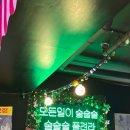오시오리이포차 네이버블로그