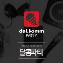 더 파티 노래연습장 이미지