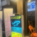 마케집 | [잠실 맛집] 예약가능한 방어회 잠실 단체모임 "마케집" 내돈내산 솔직후기