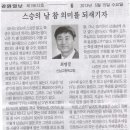 신남중고등학교