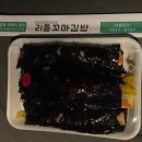 리틀꼬마김밥용인강남대점
