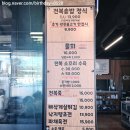 정가담 | 진주 평거동 맛집 정가담 물회&솥밥 솔직후기