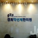 약선제한의원 이미지