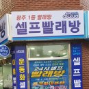 아쿠아워시 이미지