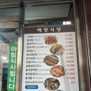 해양식당 | [여수] 살이 꽉찬 꽃게장 &lt;해양식당&gt; 여수 중앙동 게장 후기 🦀