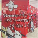 콜렉트센텀 | 헬로키티 50주년 부산 팝업 센텀 신세계백화점 주말 오픈런 후기