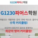 G1234 이미지