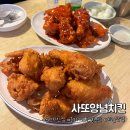 사또양념치킨 이미지