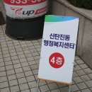 신탄진동행정복지센터 티스토리