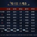 뮤지컬 베르사유의 장미 마지막 스케줄(9/27~10/13) 이미지