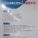 수성배드민턴센터 이미지