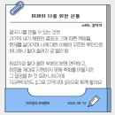 미래의 선물 이미지