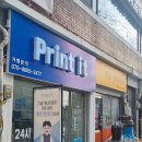 프린트잇건국대점 이미지