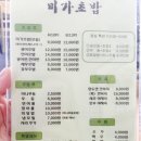 미가초밥 - 동대문구 사가정로23가길 30 | 미가초밥