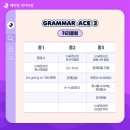 그래머영어학원