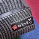 대천반찬 | 곱창김추천 구운김 대천으뜸김 맛있는김추천 인생김후기