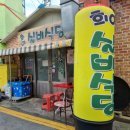 희야실비 - 창원시 마산합포구 | 희야실비