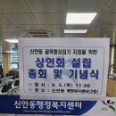 신안동 행정복지센터 이미지