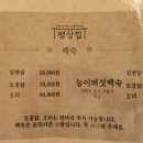 맛집삼계탕 이미지