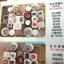 정선 산들곤드레밥