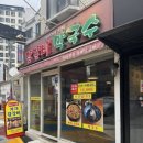 외대떡사랑 | <20년전통외대닭갈비> 닭갈비의 정석같은 외대앞역 닭갈비 후기- 한국외대맛집, 휘경동맛집