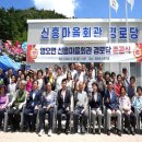 신흥마을회관 이미지