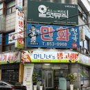 익산 맛집 :: 익산 핫한 고깃집 | 원광대 맛집 머니네‘S 생고기 방문후기