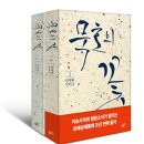 묵호출판사