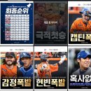 가을야구구 (준플레이오프 SSG랜더스필드, 플레이오프 대전한화생명이글스 볼파크 직관 후기)