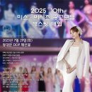 미스미시즈