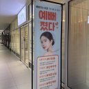 뷰티 | 하남 미사 다이어트 프로그램 리타임뷰티 후기 팔뚝살관리