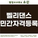 행정사 사무소 소신 이미지