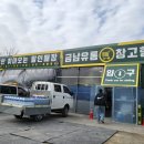 금남유통