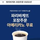 파바커피