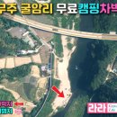 용담댐하늘펜션 | 대박.. 이곳은 무조건 간다, 무주 벼룻길 굴암교