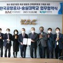 숭실대학교 중소기업대학원 이미지