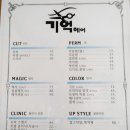 헤어파이